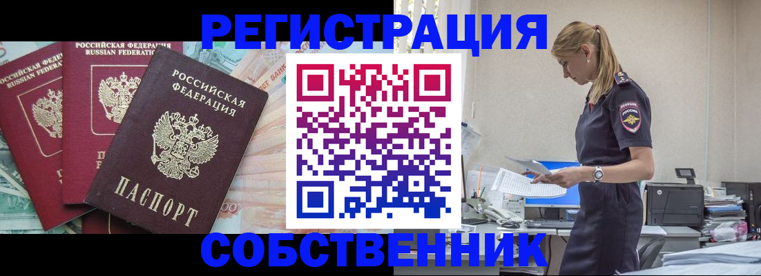 временная регистрация недорого в Краснокамске