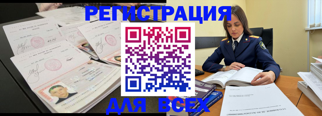 прописка в Краснокамске