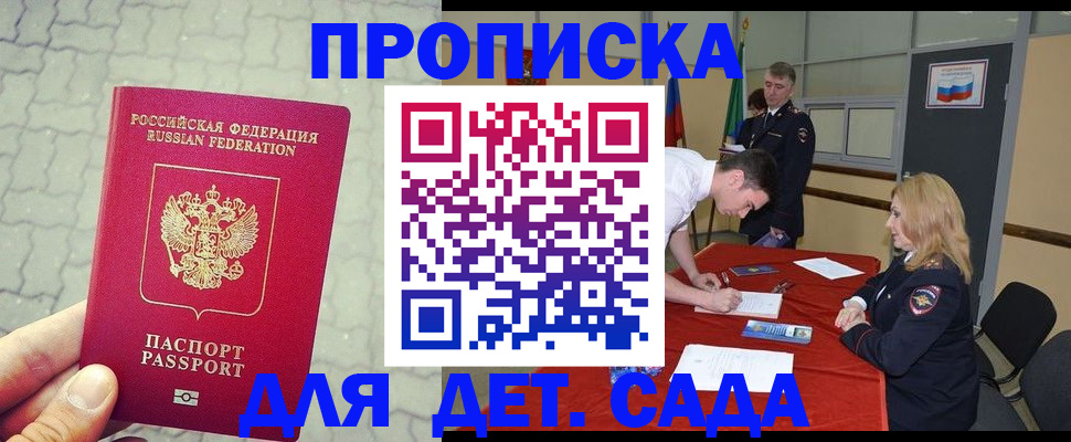 прописка для кредита в Краснокамске