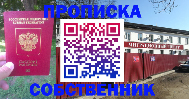 временная регистрация законно в Краснокамске