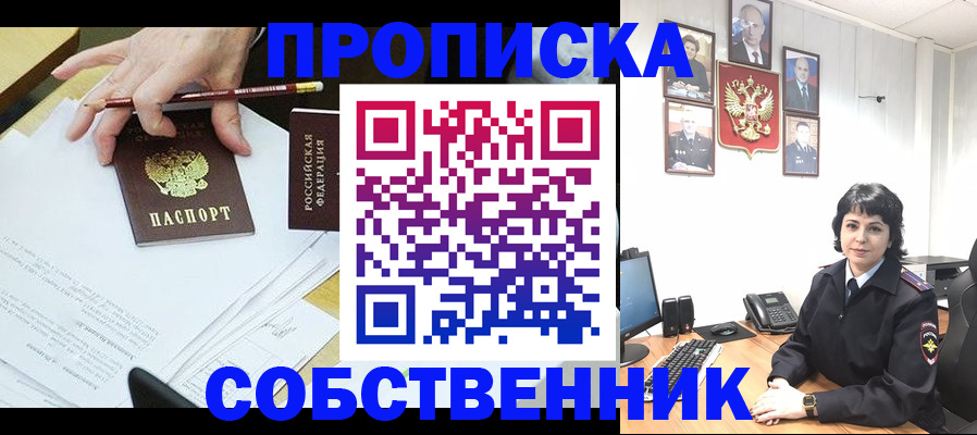 прописка для кредита в Краснокамске