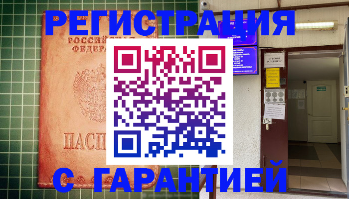 временная регистрация поиск в Краснокамске