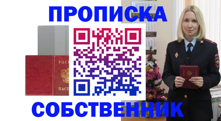где прописаться в Краснокамске