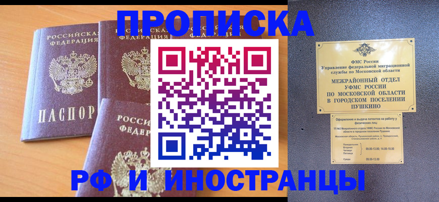 миграционный учет в Краснокамске